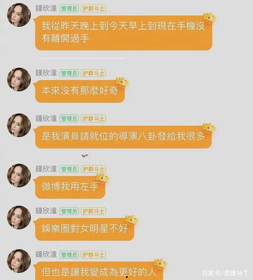 泰国娱乐圈吃瓜公众号,揭秘明星背后的那些事儿