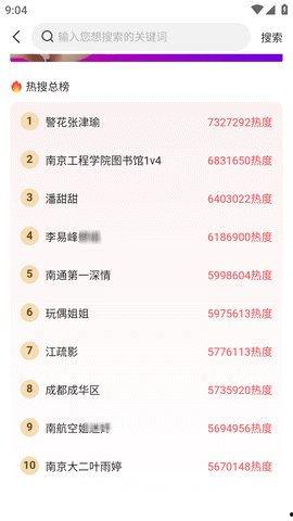 吃娱乐圈大瓜的app,吃瓜神器APP带你畅游明星幕后故事