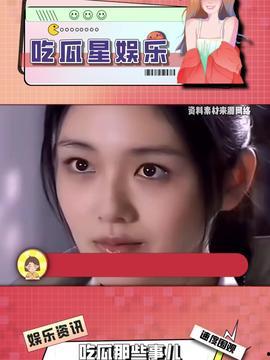 娱乐吃瓜酱找出5个错误,揭秘真相背后的乌龙风波
