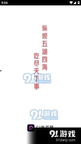 娱乐吃瓜聊天直播软件,吃瓜聊天新潮流