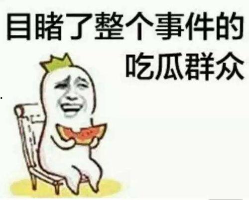 娱乐吃瓜酱讲腋窝饭团,腋窝饭团背后的趣味故事