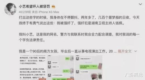 吃瓜娱乐圈国际章节目录,国际章节精彩回顾