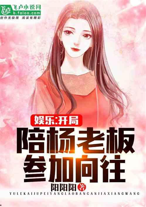 娱乐吃瓜酱网文小说推荐,跟随娱乐吃瓜酱，畅游奇幻娱乐世界