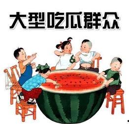 yz娱乐吃瓜大神,揭秘吃瓜大神的瓜田奇谈