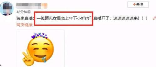 边吃瓜边娱乐,轻松畅享娱乐圈新鲜事