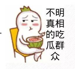 娱乐718吃瓜你我他,揭秘娱乐圈背后的“吃瓜”你我他