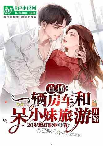 娱乐吃瓜配文小说推荐完结,小说完结篇，揭秘娱乐圈背后的秘密