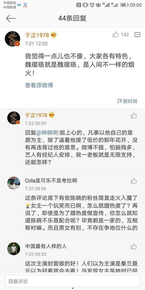 娱乐圈吃瓜怎么取网名,揭秘明星幕后故事