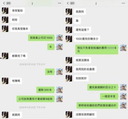 聊天记录娱乐吃瓜,娱乐圈最新吃瓜大事件！