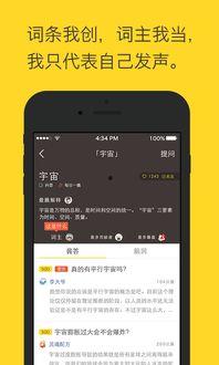 娱乐吃瓜酱软件下载苹果,苹果用户专属的下载盛宴