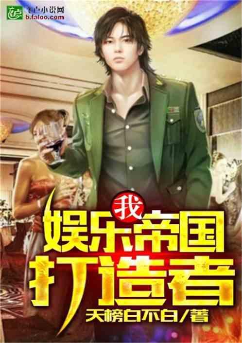 娱乐吃瓜配乐推荐小说