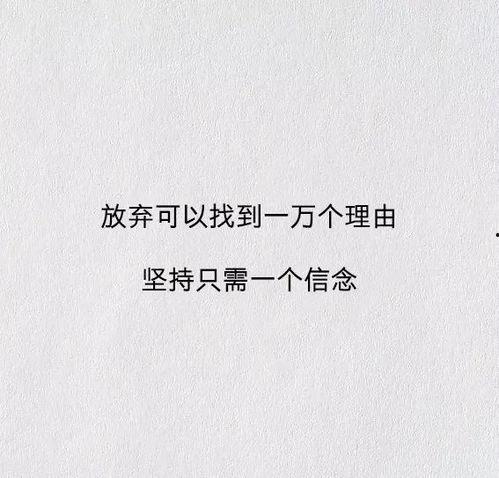 娱乐吃瓜酱励志语录短句,短句汇聚正能量