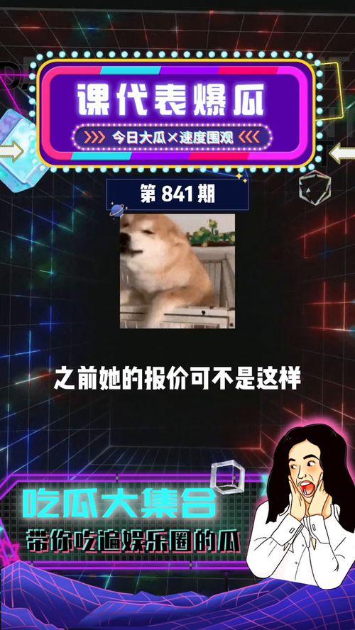 吃瓜娱乐网暴事件