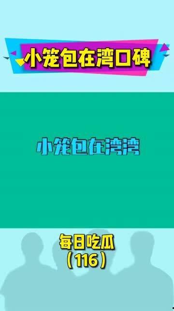 每天吃瓜娱乐视频,揭秘娱乐圈幕后故事