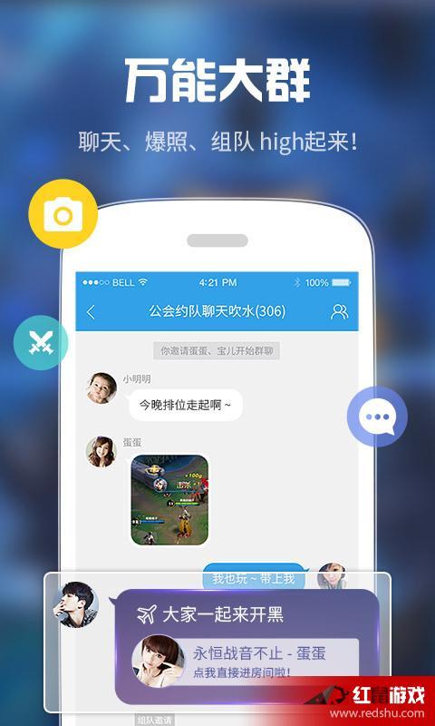 娱乐吃瓜语音直播间下载,热门话题、精彩瞬间大盘点